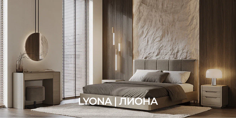 LYONA | ЛИОНА Спальня